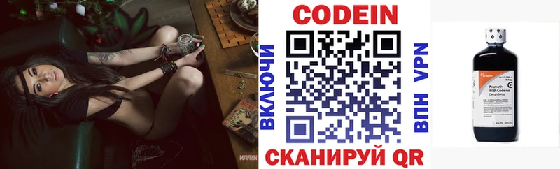 Codein Purple Drank  Юрюзань 