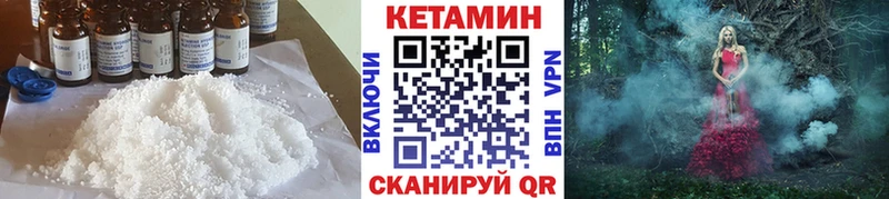 КЕТАМИН ketamine Юрюзань