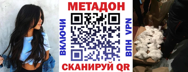 МЕТАДОН мёд  Юрюзань 